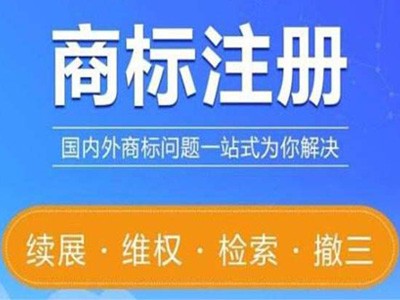 青铜峡商标注册